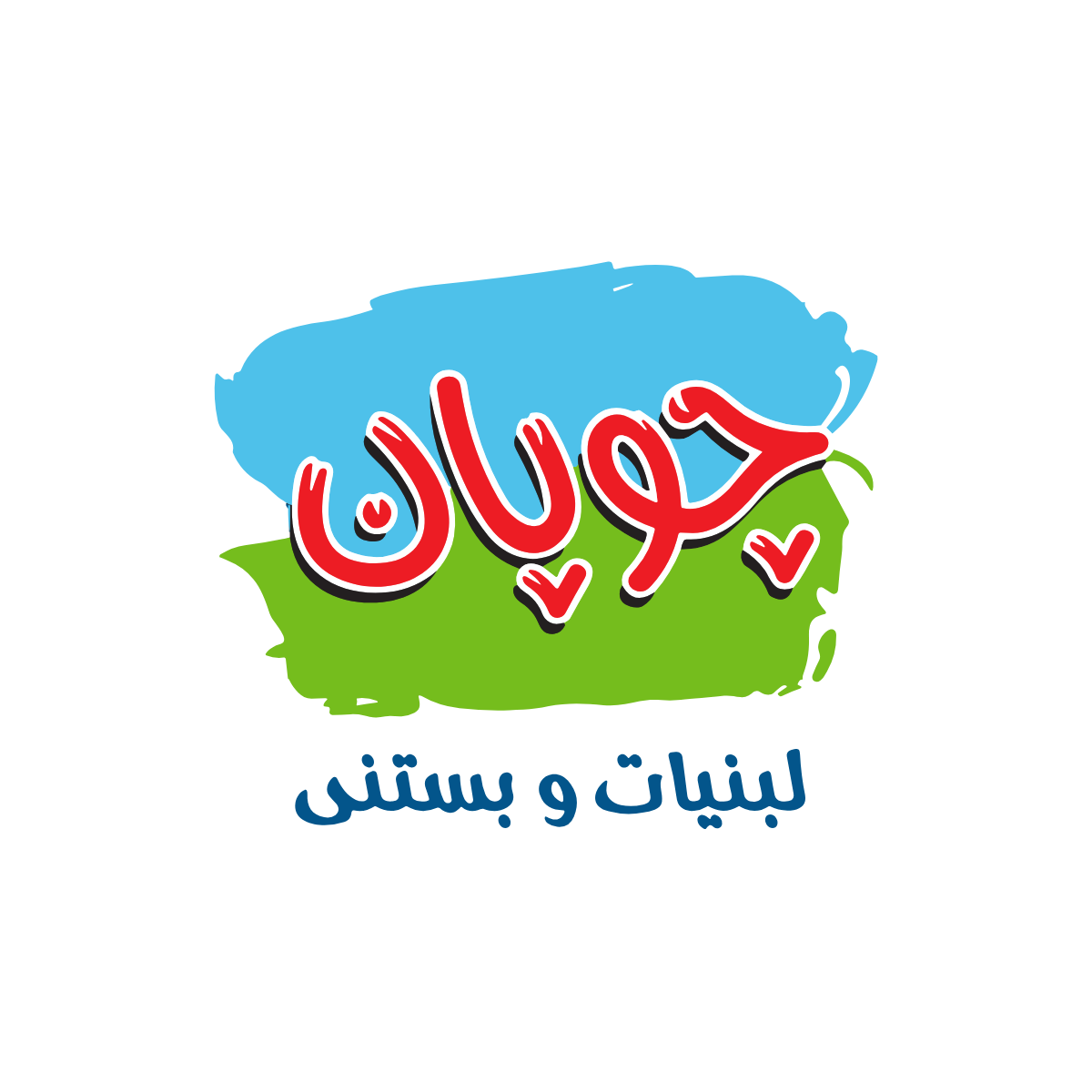 چوپان